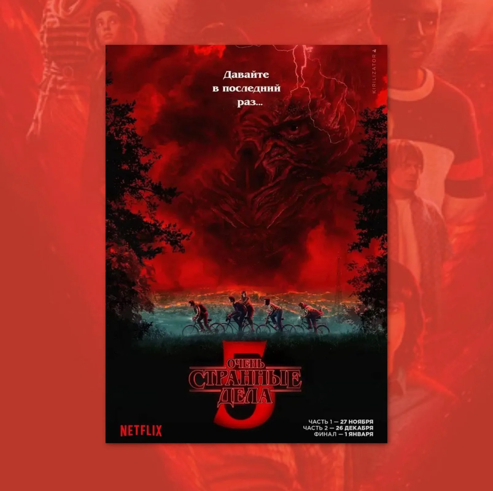 Classic Film S-Stranger T-Things 5 Frameless Canvas Core HD Poster Home Decoration Movie Peripheral Bedroom Decoration