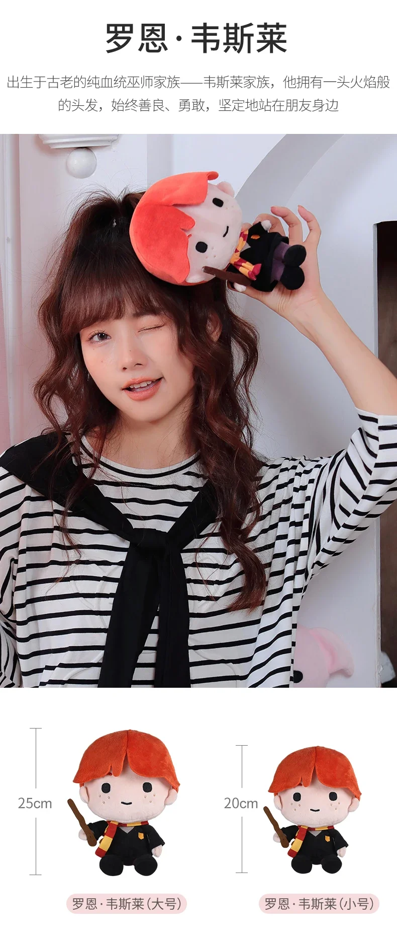 20&25cm New Original Harry Potter Plush Toy Scarf Ron Movie TV Stuffed Toys Doll Character Plush Doll PP Cute Birthday Gift Doll 20&25cm New Original Harry Potter Plush Toy Scarf Ron Movie TV Stuffed Toys Doll Character Plush Doll PP Cute Birthday Gift Doll