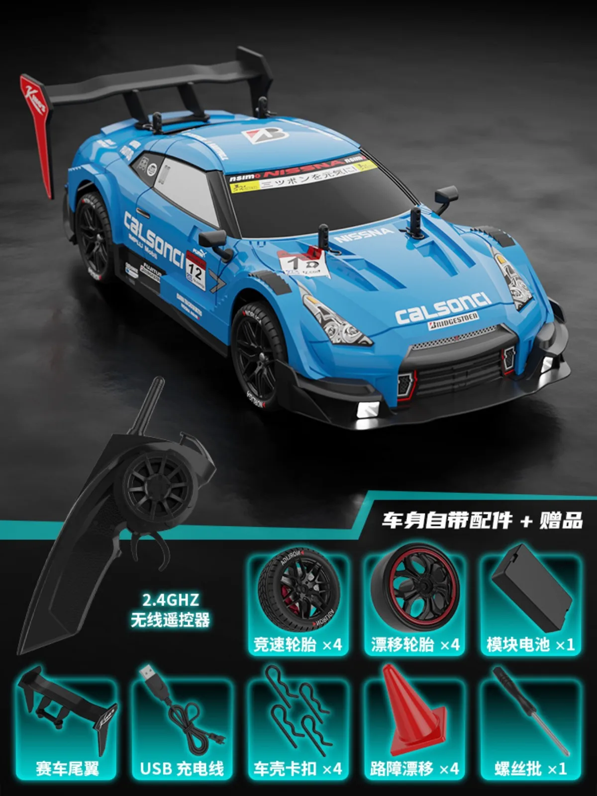 RC Car GTR 2.4G Drift Racing Car 4WD Off-Road Radio Remote Control Vehicle Electronic Hobby Toys For Kids RC Car GTR 2.4G Drift Racing Car 4WD Off-Road Radio Remote Control Vehicle Electronic Hobby Toys For Kids