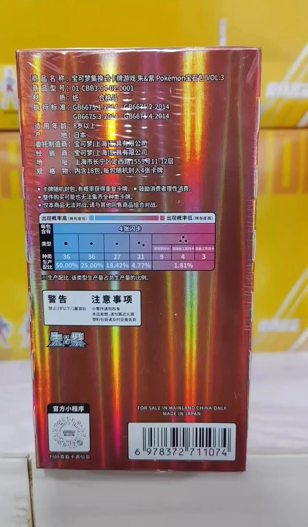 100% Original Pokemon Gem Pack Vol.3 Booster Box Simplified Chinese Pokemon Gem Pack Vol 3 pokemon gem pack vol.1 gempack vol.2 100% Original Pokemon Gem Pack Vol.3 Booster Box Simplified Chinese Pokemon Gem Pack Vol 3 pokemon gem pack vol.1 gempack vol.2