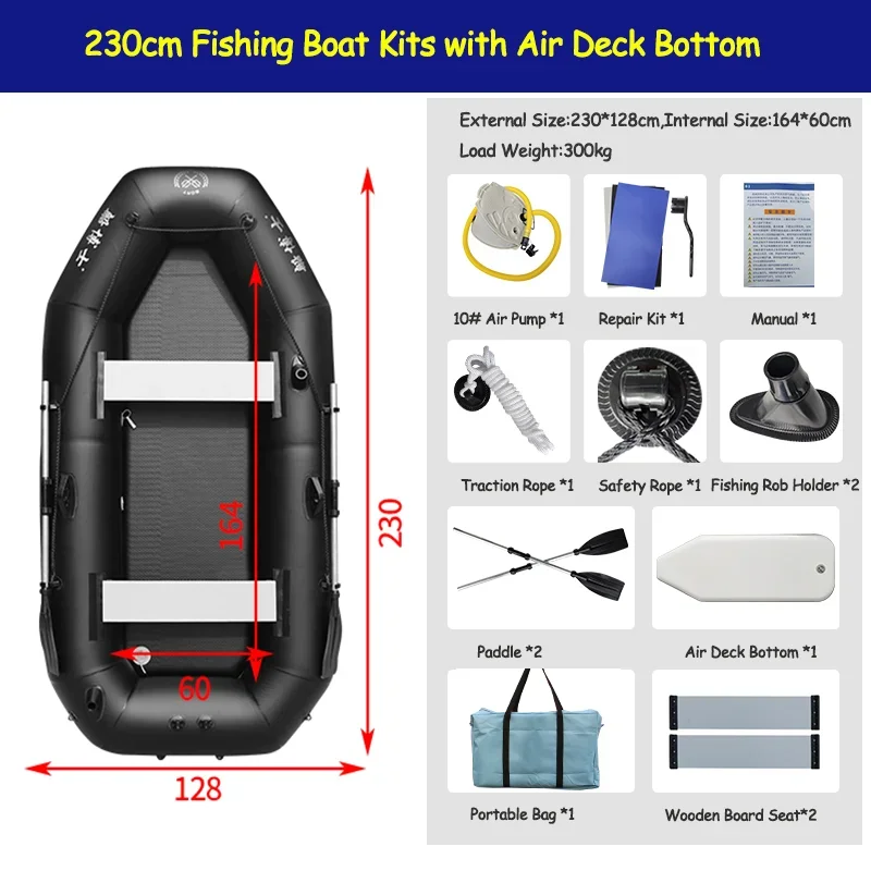230cm Boat Set