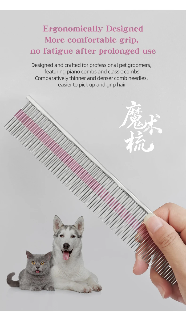 Professional pet grooming magic comb High end car painting process Cat and dog comb Pet Shop Pet School Professional pet grooming magic comb High end car painting process Cat and dog comb Pet Shop Pet School