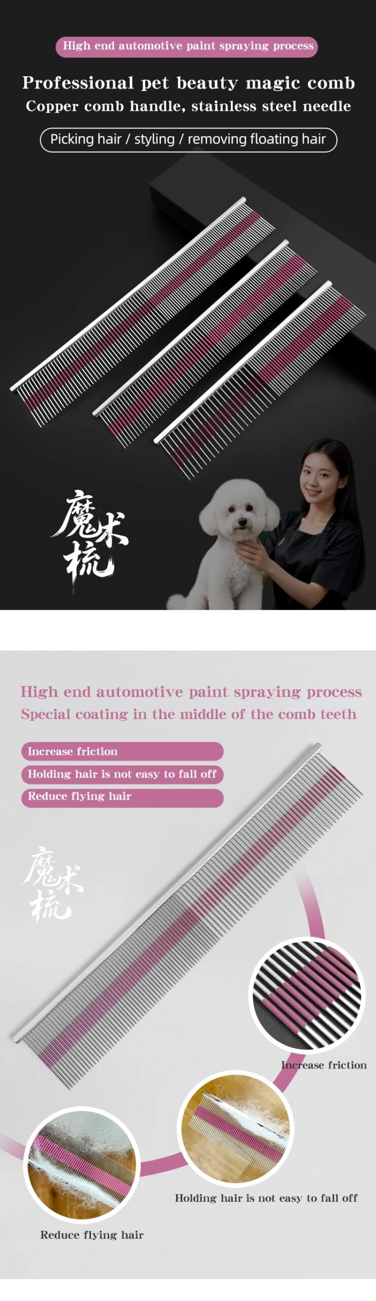 Professional pet grooming magic comb High end car painting process Cat and dog comb Pet Shop Pet School Professional pet grooming magic comb High end car painting process Cat and dog comb Pet Shop Pet School