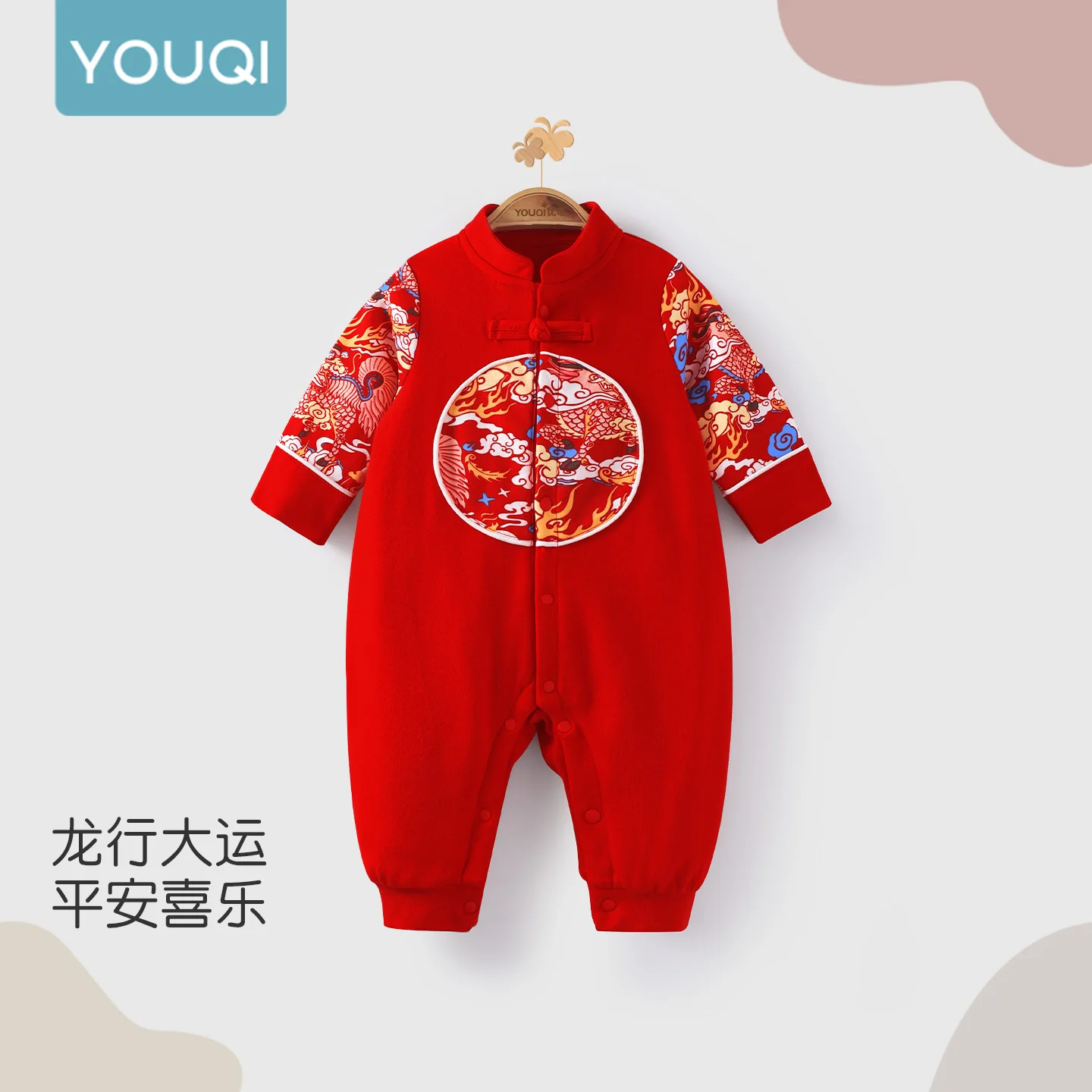 【Youqi】Vestiti autunnali per bambini cinesi, pagliaccetto in puro cotone per neonati, celebrazione del mese intero, celebrazione dei cento giorni, primo vestito per il primo compleanno, vestito per la celebrazione del compleanno, pagliaccetto