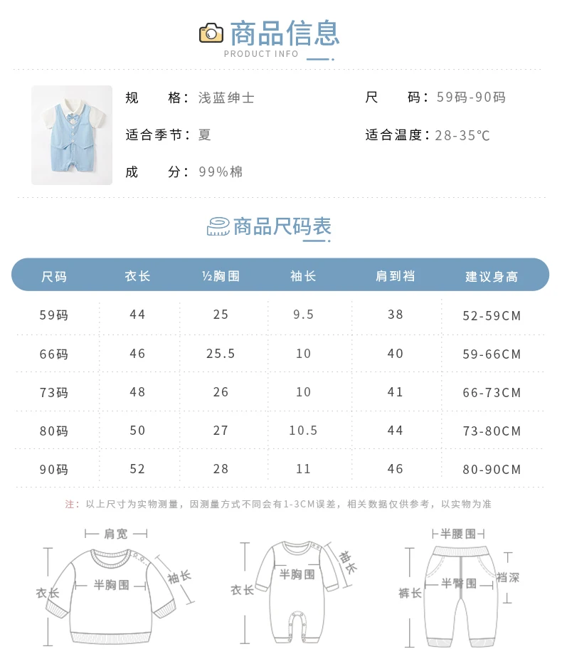0-18 Body per neonati stile gentiluomo bello cotone formale confortevole morbido ragazzi e ragazze vestiti estivi a maniche corte per neonati