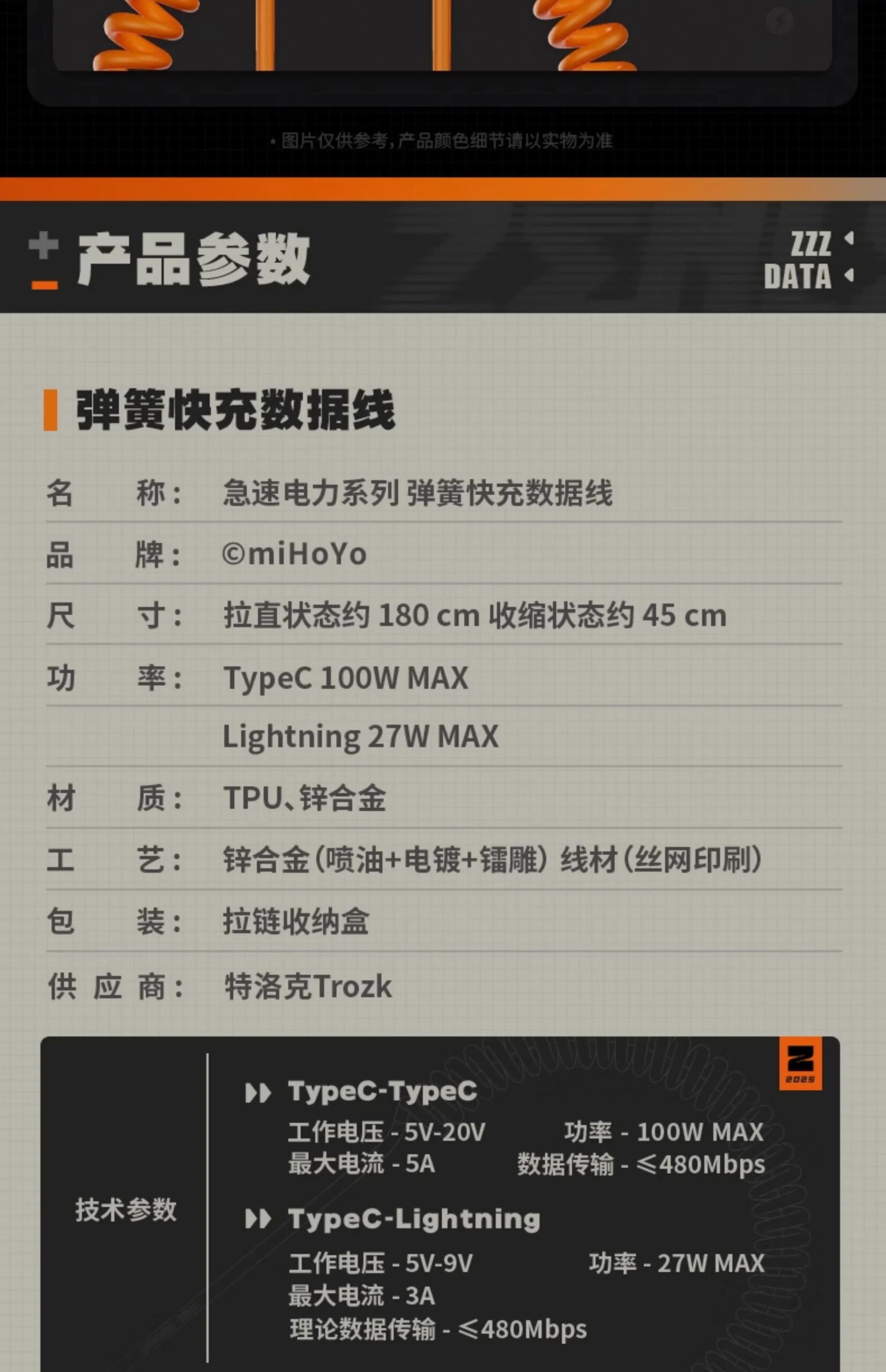 MiHoYo linea dati originale Zenless Zone Zero Apple Cavo dati di ricarica rapida TypeC TypeC-Lightning Spring Ricarica rapida Cosplay